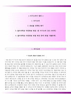 을지병원자기소개서+면접기출문제,을지병원(간호사)자소서,을지대학교병원합격자기소개서,을지대학교병원(신입간호사)자소서항목,대전을지병원자기소개서,대전을지병원1분자기소개(1분스피치),을지대학교대전병원자기소개서,을지대학교대전병원자소서-2