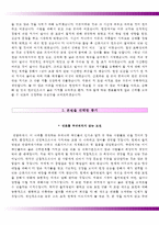 을지병원자기소개서+면접기출문제,을지병원(간호사)자소서,을지대학교병원합격자기소개서,을지대학교병원(신입간호사)자소서항목,대전을지병원자기소개서,대전을지병원1분자기소개(1분스피치),을지대학교대전병원자기소개서,을지대학교대전병원자소서-4