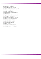 을지병원자기소개서+면접기출문제,을지병원(간호사)자소서,을지대학교병원합격자기소개서,을지대학교병원(신입간호사)자소서항목,대전을지병원자기소개서,대전을지병원1분자기소개(1분스피치),을지대학교대전병원자기소개서,을지대학교대전병원자소서-6