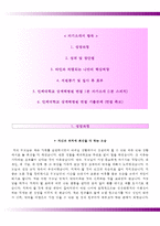 인제대학교상계백병원자기소개서+면접기출문제,인제대학교상계백병원(신입간호사)자소서,인제대학교병원합격자기소개서,인제대학교병원자소서항목,인제대병원1분스피치(1분자기소개),상계백병원자기소개서,상계백병원자소서-2