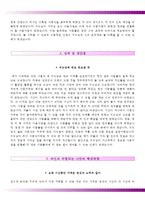 인제대학교상계백병원자기소개서+면접기출문제,인제대학교상계백병원(신입간호사)자소서,인제대학교병원합격자기소개서,인제대학교병원자소서항목,인제대병원1분스피치(1분자기소개),상계백병원자기소개서,상계백병원자소서-3