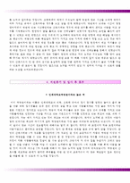 인제대학교상계백병원자기소개서+면접기출문제,인제대학교상계백병원(신입간호사)자소서,인제대학교병원합격자기소개서,인제대학교병원자소서항목,인제대병원1분스피치(1분자기소개),상계백병원자기소개서,상계백병원자소서-4