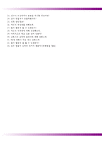 인제대학교상계백병원자기소개서+면접기출문제,인제대학교상계백병원(신입간호사)자소서,인제대학교병원합격자기소개서,인제대학교병원자소서항목,인제대병원1분스피치(1분자기소개),상계백병원자기소개서,상계백병원자소서-6