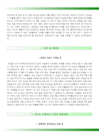 인제대학교서울백병원자기소개서,인제대학교서울백병원(신규간호사)자소서,서울백병원합격자기소개서,서울백병원(간호직)자소서,인제대학교병원1분스피치(1분자기소개),인제대학교병원자소서-3