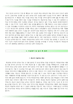 인제대학교서울백병원자기소개서,인제대학교서울백병원(신규간호사)자소서,서울백병원합격자기소개서,서울백병원(간호직)자소서,인제대학교병원1분스피치(1분자기소개),인제대학교병원자소서-4