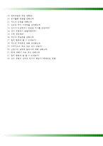 인제대학교서울백병원자기소개서,인제대학교서울백병원(신규간호사)자소서,서울백병원합격자기소개서,서울백병원(간호직)자소서,인제대학교병원1분스피치(1분자기소개),인제대학교병원자소서-6