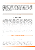 인제대학교일산백병원자기소개서,인제대학교일산백병원(신입간호사)자소서,일산백병원합격자기소개서,일산백병원자소서항목,인제대학교병원1분스피치(1분자기소개),인제대학교병원자소서-3