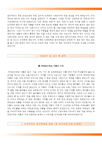 인제대학교일산백병원자기소개서,인제대학교일산백병원(신입간호사)자소서,일산백병원합격자기소개서,일산백병원자소서항목,인제대학교병원1분스피치(1분자기소개),인제대학교병원자소서-4