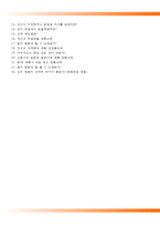 인제대학교일산백병원자기소개서,인제대학교일산백병원(신입간호사)자소서,일산백병원합격자기소개서,일산백병원자소서항목,인제대학교병원1분스피치(1분자기소개),인제대학교병원자소서-6