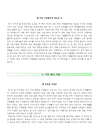 한림대학교강남성심병원자기소개서+면접기출문제,한림대학교강남성심병원(간호사)자소서,강남성심병원합격자기소개서,강남성심병원자소서항목,한림대병원자기소개서,한림대병원자소서,한림대학교성심병원1분자기소개(1분스피치)-4