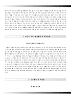 한림대학교강동성심병원자기소개서,한림대학교강동성심병원(간호사)자소서,한림대학교성심병원자기소개서,한림대학교성심병원자소서항목,강동성심병원합격자기소개서,한림대병원자소서,한림대학교병원면접기출문제(면접자료,1분스피치)-3