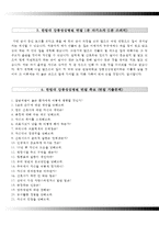 한림대학교강동성심병원자기소개서,한림대학교강동성심병원(간호사)자소서,한림대학교성심병원자기소개서,한림대학교성심병원자소서항목,강동성심병원합격자기소개서,한림대병원자소서,한림대학교병원면접기출문제(면접자료,1분스피치)-5