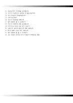 한림대학교강동성심병원자기소개서,한림대학교강동성심병원(간호사)자소서,한림대학교성심병원자기소개서,한림대학교성심병원자소서항목,강동성심병원합격자기소개서,한림대병원자소서,한림대학교병원면접기출문제(면접자료,1분스피치)-6