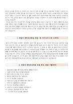 한림대학교동탄성심병원자기소개서+면접기출문제,한림대학교동탄성심병원(간호사)자소서,동탄성심병원합격자기소개서,한림대학교성심병원자소서항목,한림대병원면접자료(1분스피치)-5