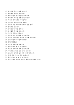 한림대학교동탄성심병원자기소개서+면접기출문제,한림대학교동탄성심병원(간호사)자소서,동탄성심병원합격자기소개서,한림대학교성심병원자소서항목,한림대병원면접자료(1분스피치)-6