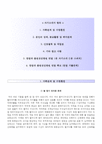 한림대학교춘천성심병원자기소개서+면접기출문제,한림대학교춘천성심병원(간호사)자소서,춘천성심병원합격자기소개서,춘천성심병원자소서항목,한림대학교병원면접자료,한림대병원자기소개서,한림대성심병원자소서-2