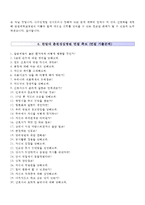 한림대학교춘천성심병원자기소개서+면접기출문제,한림대학교춘천성심병원(간호사)자소서,춘천성심병원합격자기소개서,춘천성심병원자소서항목,한림대학교병원면접자료,한림대병원자기소개서,한림대성심병원자소서-5