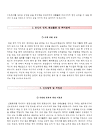 한림대학교한강성심병원자기소개서+면접기출문제,한림대학교한강성심병원(간호사)자소서,한강성심병원합격자기소개서,한림대학교성심병원자소서항목,한림대학교병원자기소개서,한림대성심병원자소서,한림대병원면접자료(1분스피치)-3