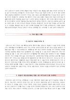 한림대학교한강성심병원자기소개서+면접기출문제,한림대학교한강성심병원(간호사)자소서,한강성심병원합격자기소개서,한림대학교성심병원자소서항목,한림대학교병원자기소개서,한림대성심병원자소서,한림대병원면접자료(1분스피치)-4
