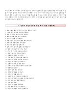 한림대학교한강성심병원자기소개서+면접기출문제,한림대학교한강성심병원(간호사)자소서,한강성심병원합격자기소개서,한림대학교성심병원자소서항목,한림대학교병원자기소개서,한림대성심병원자소서,한림대병원면접자료(1분스피치)-5