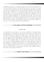 한양대학교병원자기소개서+면접기출문제,한양대학교병원(신규간호사)자소서,한양대병원합격자기소개서,한양대병원자소서항목,한양대학교구리병원자기소개서,한양대학교병원1분스피치(1분자기소개),한양대구리병원자소서,구리한양대학교병원자기소개서-4