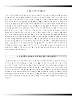 한양대학교병원자기소개서+면접기출문제,한양대학교병원(신규간호사)자소서,한양대병원합격자기소개서,한양대병원자소서항목,한양대학교구리병원자기소개서,한양대학교병원1분스피치(1분자기소개),한양대구리병원자소서,구리한양대학교병원자기소개서-5