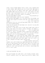 영유아프로그램개발과평가4공통) 하이스코프 프로그램의 이론적 기초, 교육목표 및 원리, 교육과정에 대해 설명하고, 한국 유아교육 현장에의 적용 시 강점과 약점에 관해 논하시오.-3