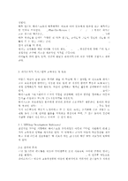 영유아프로그램개발과평가4공통) 하이스코프 프로그램의 이론적 기초, 교육목표 및 원리, 교육과정에 대해 설명하고, 한국 유아교육 현장에의 적용 시 강점과 약점에 관해 논하시오.-5