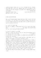 영유아프로그램개발과평가4공통) 하이스코프 프로그램의 이론적 기초, 교육목표 및 원리, 교육과정에 대해 설명하고, 한국 유아교육 현장에의 적용 시 강점과 약점에 관해 논하시오.-9