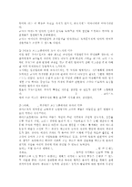 영유아프로그램개발과평가4공통) 하이스코프 프로그램의 이론적 기초, 교육목표 및 원리, 교육과정에 대해 설명하고, 한국 유아교육 현장에의 적용 시 강점과 약점에 관해 논하시오.-10