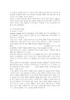 영유아프로그램개발과평가4공통) 하이스코프 프로그램의 이론적 기초, 교육목표 및 원리, 교육과정에 대해 설명하고, 한국 유아교육 현장에의 적용 시 강점과 약점에 관해 논하시오.-11