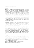 (행정사례연구 공통) 영화 사례(독립영화)를 선택하고,  사회적인 배경,  정책이나 제도 등을 소개한 후,  문제제기 -4