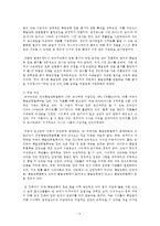 (행정사례연구 공통) 영화 사례(독립영화)를 선택하고,  사회적인 배경,  정책이나 제도 등을 소개한 후,  문제제기 -6
