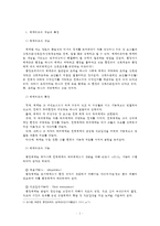 (행정조직론 공통) 체제이론을 설명하고,  이를 기반으로 하여 상황이론의 본질을 논의해보시오-2