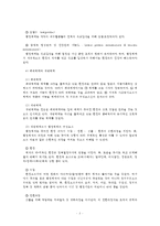 (행정조직론 공통) 체제이론을 설명하고,  이를 기반으로 하여 상황이론의 본질을 논의해보시오-3