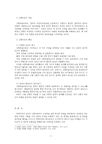 (행정조직론 공통) 체제이론을 설명하고,  이를 기반으로 하여 상황이론의 본질을 논의해보시오-5