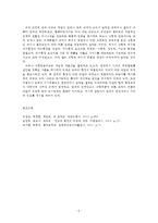 (행정조직론 공통) 체제이론을 설명하고,  이를 기반으로 하여 상황이론의 본질을 논의해보시오-6