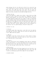(행정조직론 공통) 체제이론을 설명하고,  이를 기반으로 하여 상황이론의 본질을 논의해보시오.-2