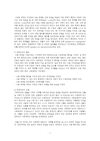 (행정조직론 공통) 체제이론을 설명하고,  이를 기반으로 하여 상황이론의 본질을 논의해보시오.-3