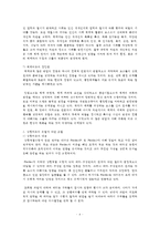(행정조직론 공통) 체제이론을 설명하고,  이를 기반으로 하여 상황이론의 본질을 논의해보시오.-4