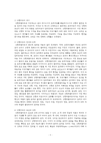 (행정조직론 공통) 체제이론을 설명하고,  이를 기반으로 하여 상황이론의 본질을 논의해보시오.-5