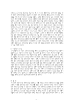 (행정조직론 공통) 체제이론을 설명하고,  이를 기반으로 하여 상황이론의 본질을 논의해보시오.-6