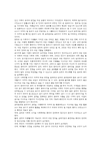 교직실무3B)교직윤리에 대해 논하시오(개념, 필요성, 제안점등)-3