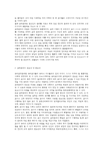 교직실무3B)교직윤리에 대해 논하시오(개념, 필요성, 제안점등)-4