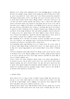 교직실무3B)교직윤리에 대해 논하시오(개념, 필요성, 제안점등)-5
