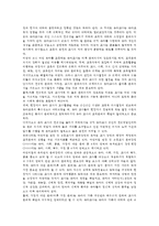 교직실무3B)교직윤리에 대해 논하시오(개념, 필요성, 제안점등)-6