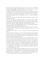 교직실무3B)교직윤리에 대해 논하시오(개념, 필요성, 제안점등)-7