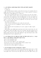 A(남성)와 B(여성)은 일반회사의 근로이자 방송대에서 공부를 하고 있는 학생들이다-2