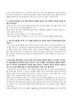 A(남성)와 B(여성)은 일반회사의 근로이자 방송대에서 공부를 하고 있는 학생들이다-3