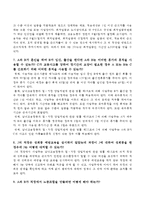 A(남성)와 B(여성)은 일반회사의 근로이자 방송대에서 공부를 하고 있는 학생들이다-4